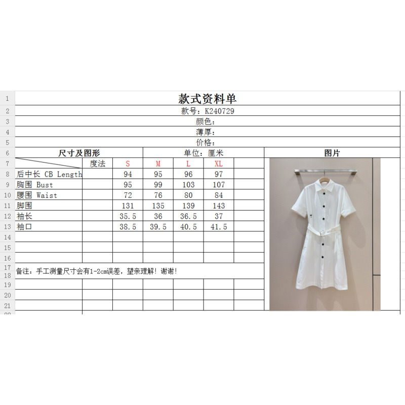 D*or belted shirtdress ecru cotton and silk poplin white